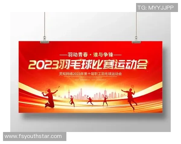 成都羽毛球队意识表现的数据分析与提升策略探讨